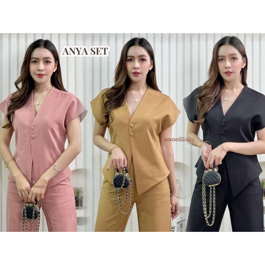 3074-ANYA Set ชุดกระดุมสองเม็ดกางเกงขายาว
