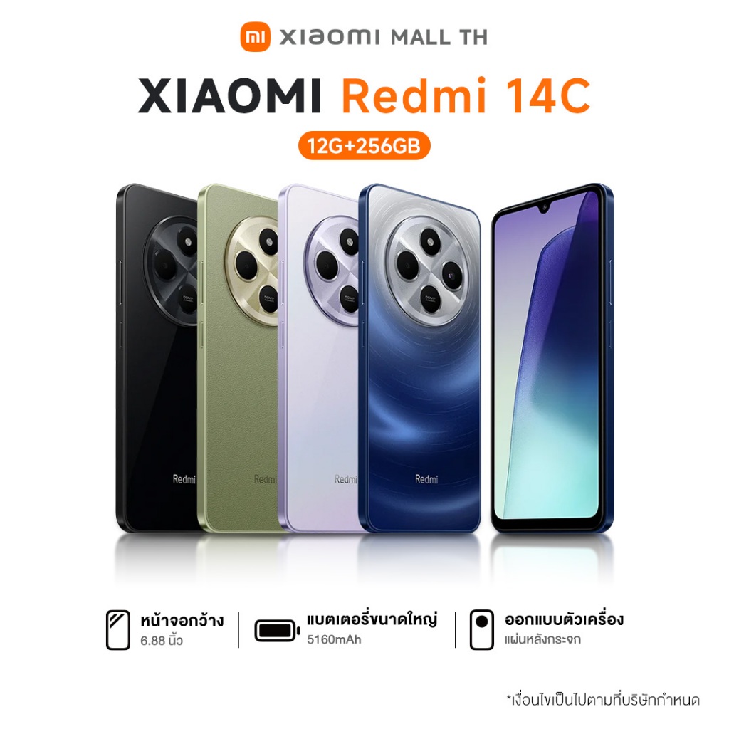 (NEW IN) XIAOMI Redmi 14C 4G (6+128GB/8+256GB) | รับประกันศูนย์ไทย 12 เดือน