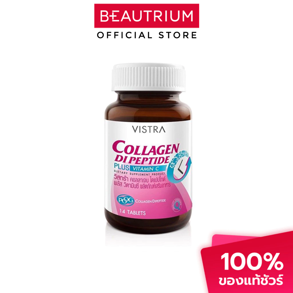 VISTRA Collagen Dipeptide Plus Vitamin C ผลิตภัณฑ์เสริมอาหาร 14 tablets
