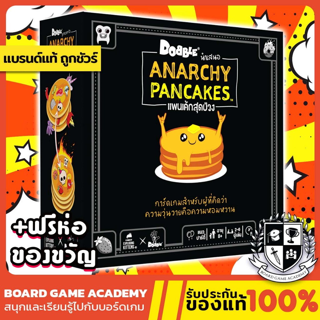 Exploding Kittens: Dobble Anarchy Pancakes แพนเค้กสุดป่วง (TH) Board Game บอร์ดเกม ของเเท้