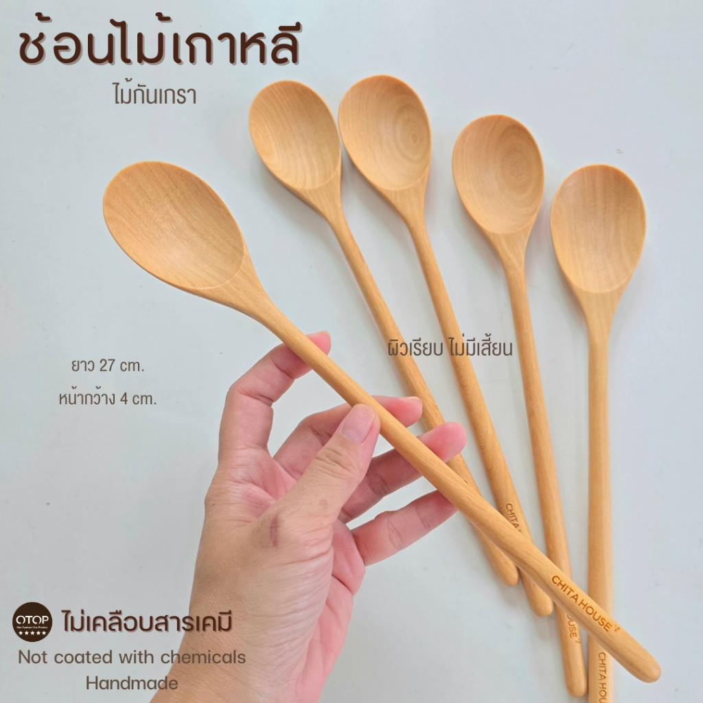 CHITA HOUSE ช้อนไม้เกาหลี ช้อนซุปด้ามกลม ผลิตจากไม้กันเกรา