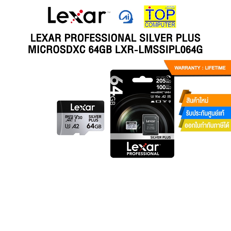 Lexar Professional Silver Plus microSDXC 64GB LXR-LMSSIPL064G/ประกันLIFETIME