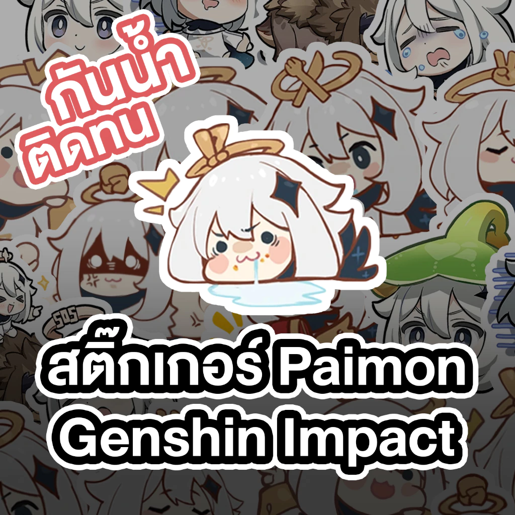Genshin Impact Paimon Sticker สติกเกอร์ติดหมวกกันน็อค กันน้ำ