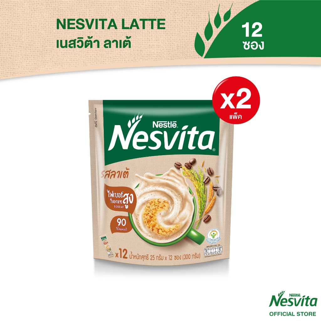 NESVITA เนสวิต้า เครื่องดื่มธัญญาหารสำเร็จรูป รสลาเต้ 25 กรัม x 12 ซอง (2 แพ็ค)