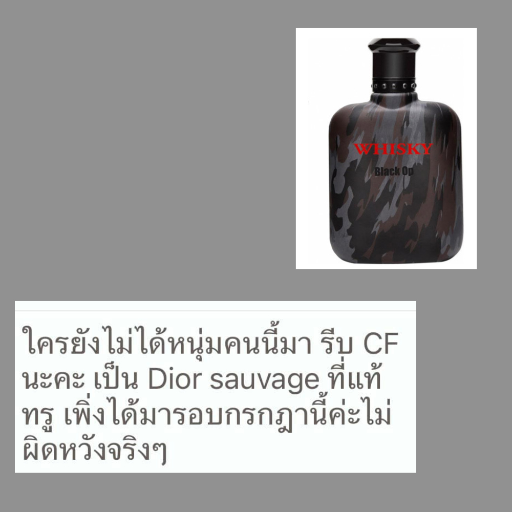 **อ่านก่อนค่า** Di Sauvage Dupes   แท้จากออสเตรเลีย น้ำหอมกล่องซีล Whisky Black Op EDT 100ml ดูรูปจริง+รีวิวปัดซ้าย ราคา ถูกที่สุด ดีลบีเคเค แกลเลอรีภาพที่ 3