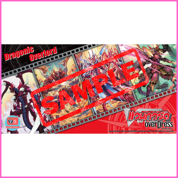 Limited Playmat Dragonic Overlord เพลแมท สนามรองเล่น แวนการ์ด คาเงโร่