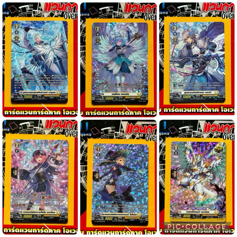 D-CP03 แยกใบSP เหลือง เนชั่นเคเทอร์แซงทัวรี่ การ์ดฟรอยซีพี พร้อมส่ง