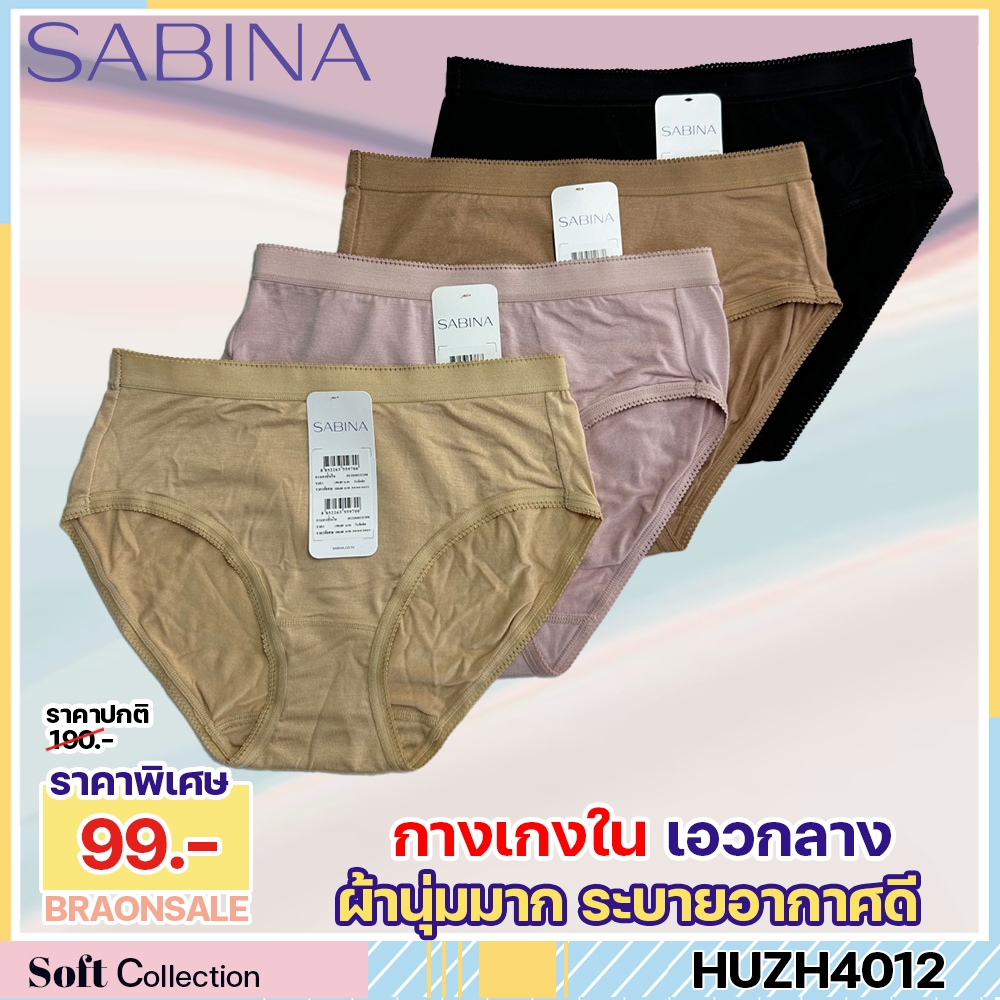 รหัส HUZH4012 HUZ23015 Sabina กางเกงชั้นใน Habpy Panty เบสิค ทรงครึ่งตัว รหัส HUZH4012CD สีเนื้อเข้ม HUZH4012BK สีดำ