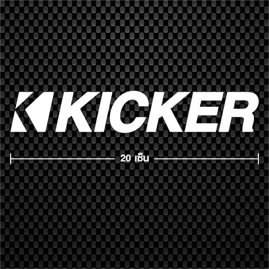 สติกเกอร์ติดรถ KICKER เป็นงานไดคัท pvc กันน้ำ  ขนาด  3.4 x 20  เซ็น  ราคาชิ้นละ 19 บาท มีหลายสีให้เลือก