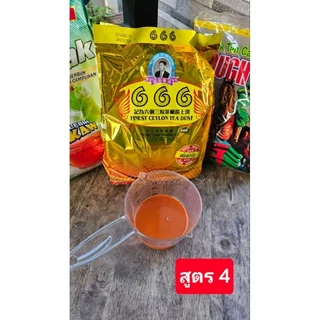ชาใต้สูตรขายดี *ขนาดทดลองผสมสำเร็จ (200g. และ500g.)