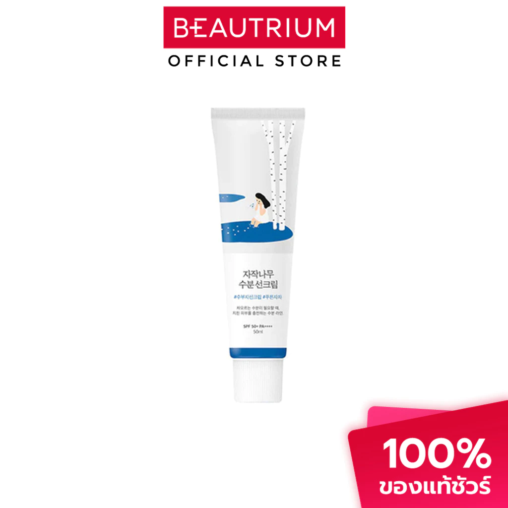 ROUNDLAB Birch Juice Moisturizing Sunscreen SPF50+PA++++ ครีมกันแดด 50ml