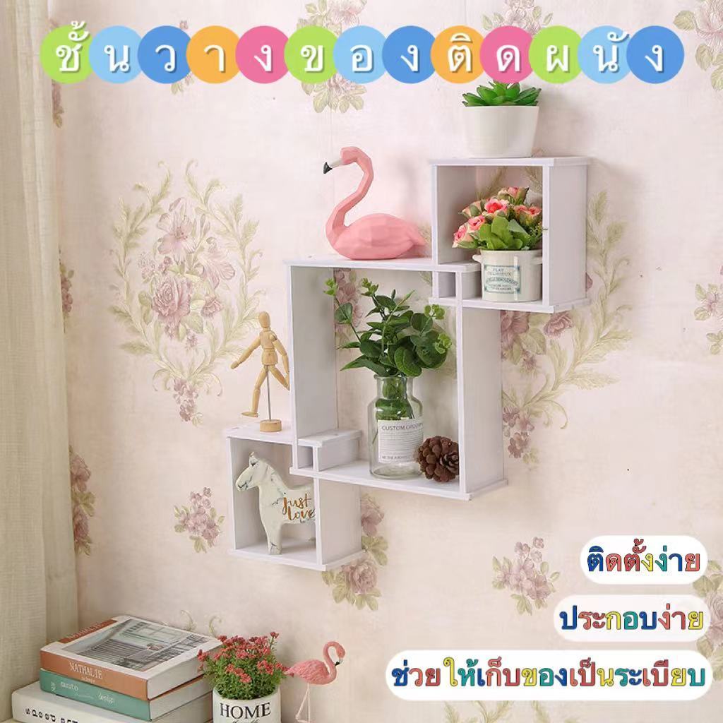 พร้อมส่ง🌻ชั้นวางของ รุ่น DECOR-1 ต้องเจาะผนัง สีขาว สไตล์มินิมอล โดนน้ำได้100%