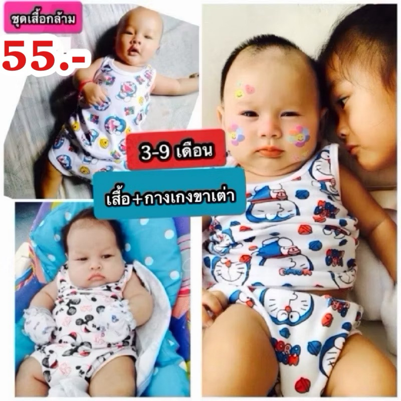 ชุดเสื้อกล้ามกางเกงเต่าเเด็ก ชุดเด็กอ่อน เสื้อผ้าเด็กแรกเกิด 3-9 เดือน (น้ำหนักไม่เกิน 8kg)