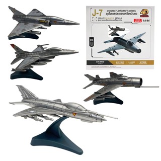 4D MODEL โมเดลประกอบเครื่องบินรบ มี4รุ่น COMMAT AIRCRAFT MOD…