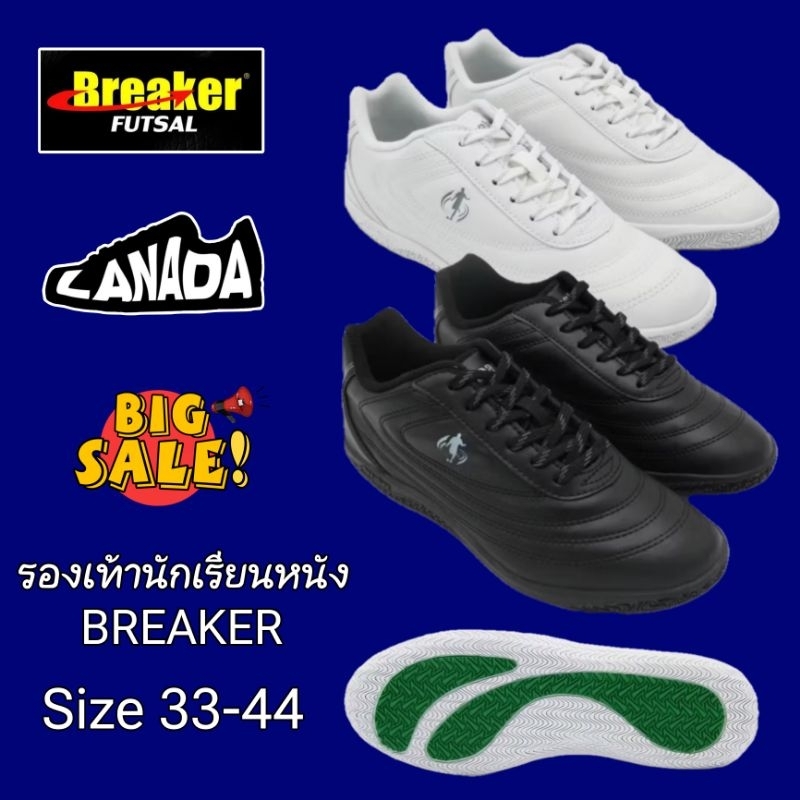 รองเท้านักเรียนเบรกเกอร์​ หนัง​ BK​30​ ดูดี​ รักษาทำความสะอาดง่าย