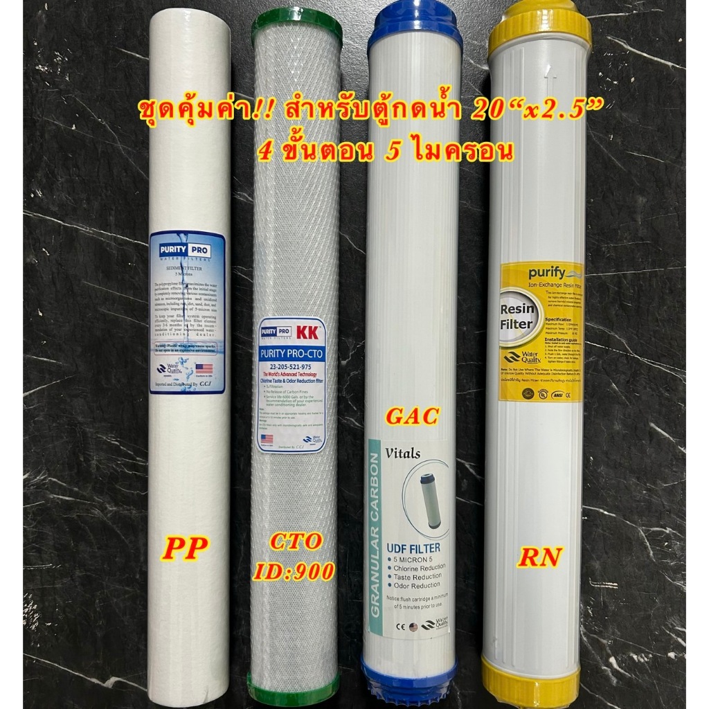 ไส้กรองตู้น้ำหยอดเหรียญ 20 นิ้ว ไส้กรองน้ำ 4 ขั้นตอน PP/CTO/GAC/RESIN สำหรับตู้กดน้ำหยอดเหรียญและเครื่องกรองน้ำ - รูปที่ 2
