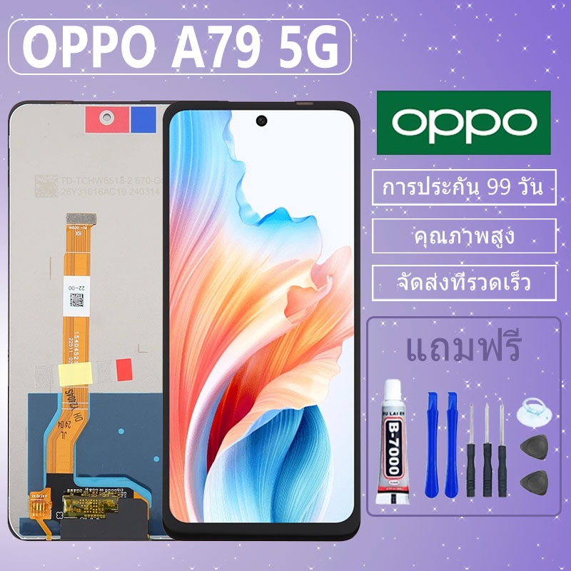หน้าจอ LCD Display จอ + ทัช OPPO A79 5G อะไหล่มือถือ อะไหล่ จอพร้อมทัชสกรีน A79-5G