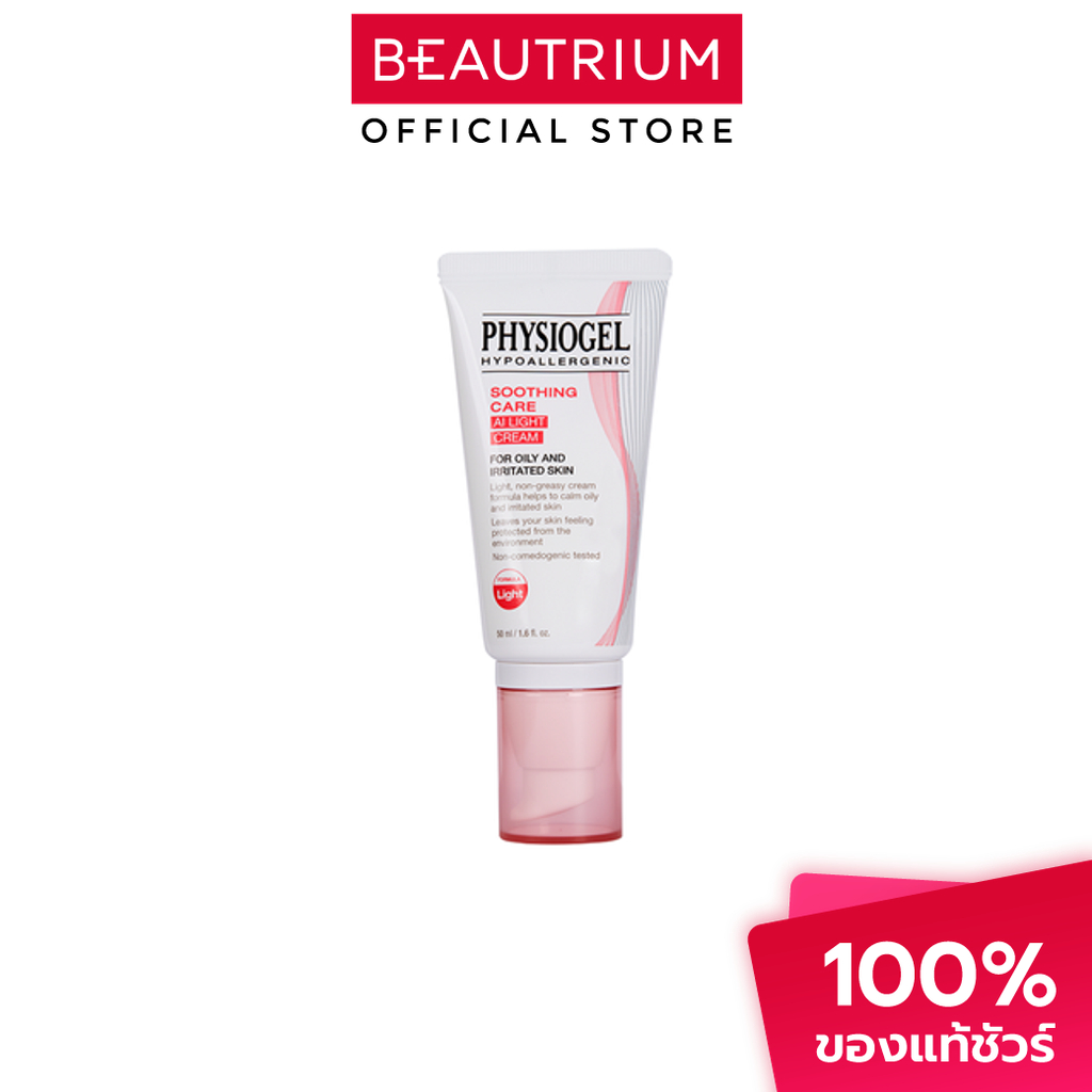 PHYSIOGEL Soothing Care AI Light Cream ผลิตภัณฑ์บำรุงผิวหน้า 50ml