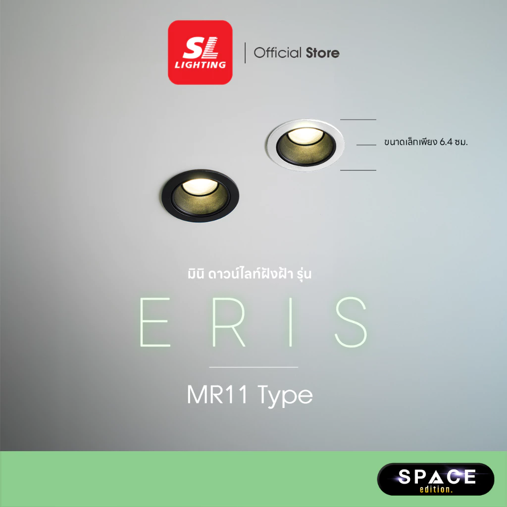 SL LIGHTING | Recessed Downlight MR11 GU5.3 ดาวน์ไลท์ฝังฝ้า เปลี่ยนหลอดด้านหน้า รุ่น ERIS มีให้เลือก 3 สี