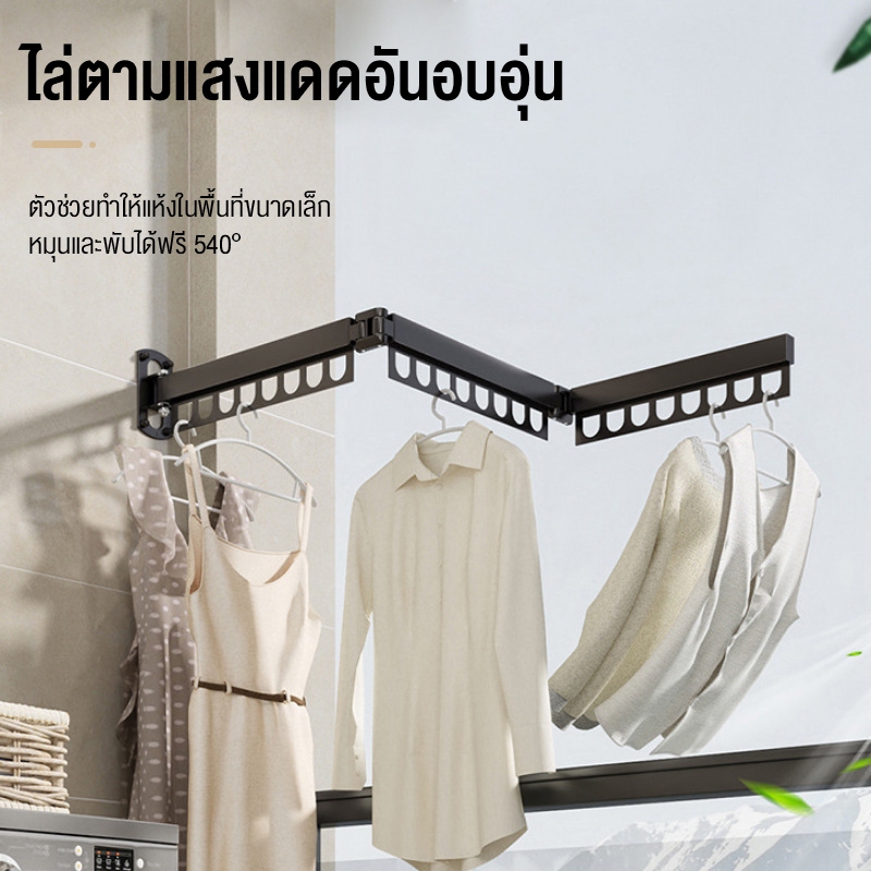 ราวตากผ้าแบบติดผนัง พับเก็บได้ ราวตากผ้าอลูมิเนียม Folding Drying Rack ประหยัดพื้นที่ หมุนได้ ติดตั้งง่าย