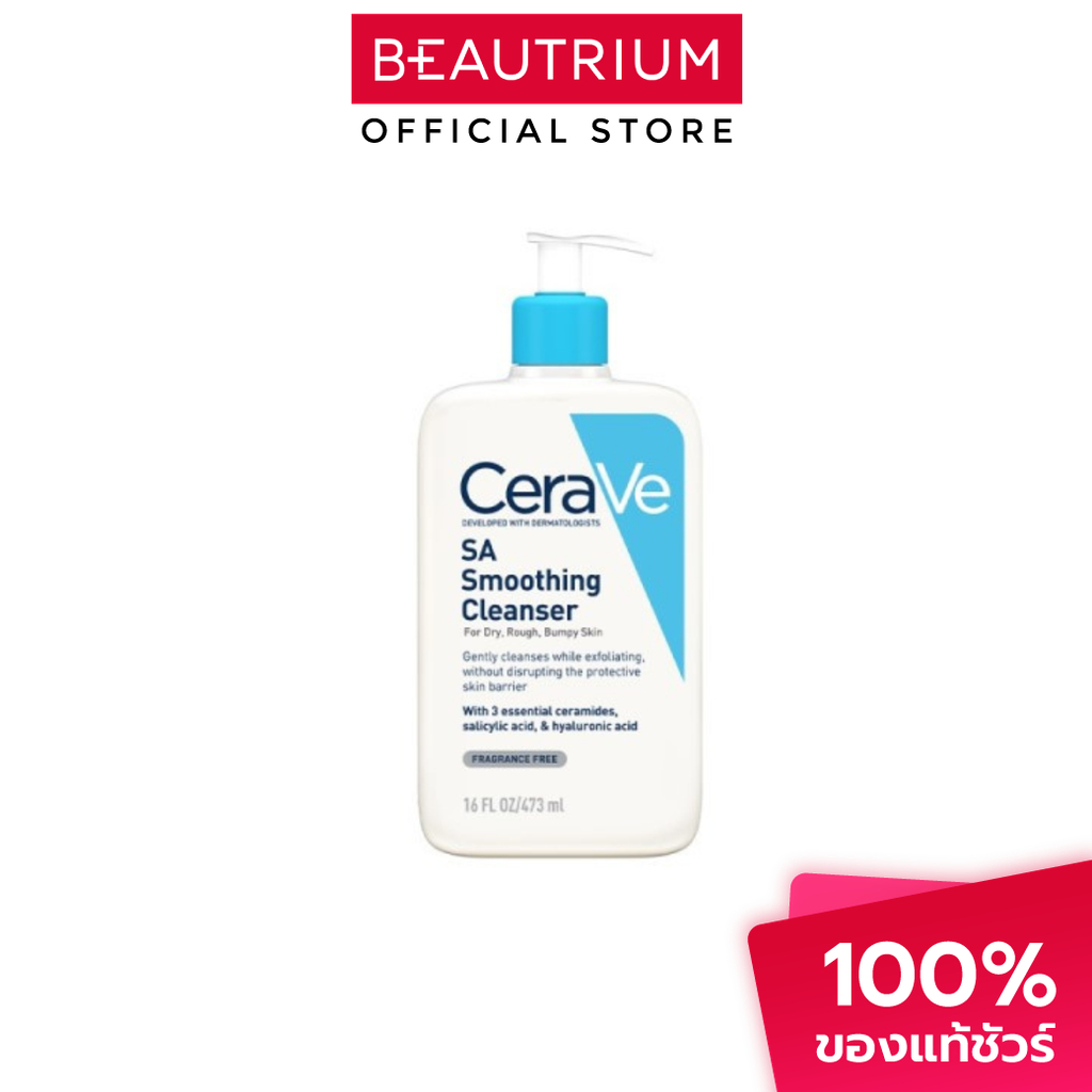 CERA-VE SA Smoothing Cleanser ผลิตภัณฑ์ทำความสะอาดผิวหน้า 473ml