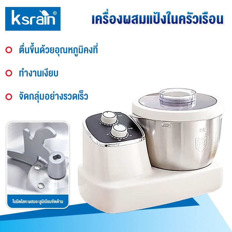 เครื่องปั่นผสมแป้งไฟฟ้า เครื่องตีแป้ง ไข่ เเละ ผสมอาหาร รุ่น 7ลิตร 500W ตัวมอเตอร์ทนทาน