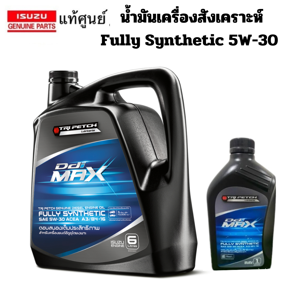 ISUZU น้ำมันเครื่อง (ผลิตใหม่2024) สังเคราะห์ 100% 5W30 ดีเซล แท้ศูนย์ อิซูซุ FULLY SYNTHETIC SAE 5W-30