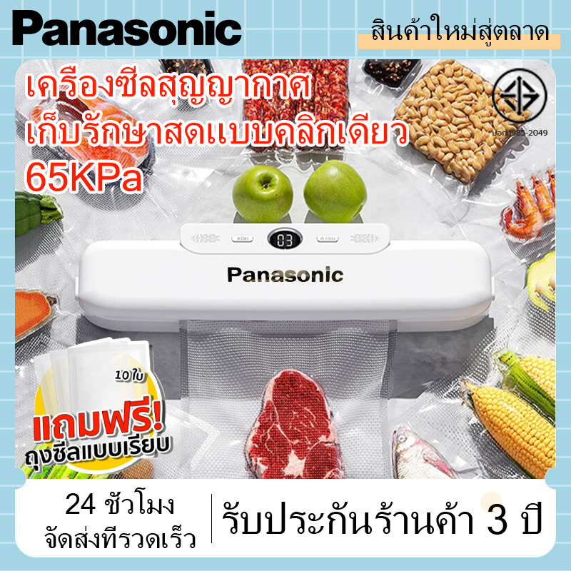 [ฟรีถุงสูญญากาศ*10] เครื่องซีลสูญญากาศ แรงดูด 65KPa การใช้แบบเปียกและแห้ง Vacuum Sealer รับประกัน 3 ปี การันตรี คุณภาพ