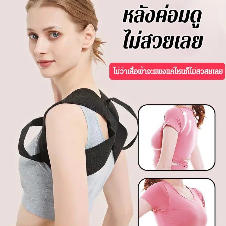 ปรับตรงใน 1 วินาที เพื่อนออกกำลังกาย เข็มขัดพยุงหลัง เสื้อพยุงหลัง ปกป้องเอว ช่วยแด้หลังค่อม ไหล่ห่อ