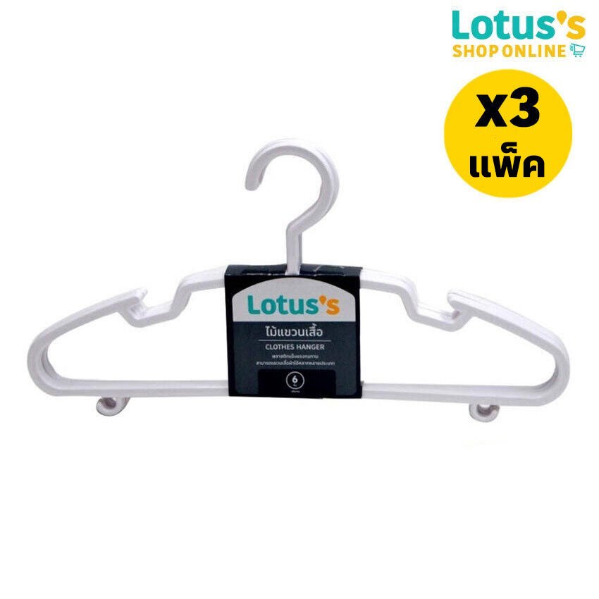 [ทั้งหมด 3 แพ็ค] โลตัส ไม้แขวนเสื้อ (แพ็ค 6 ชิ้น) สีขาว LOTUS’S CLOTHES HANGER (PACK 6 PCS.) WHITE