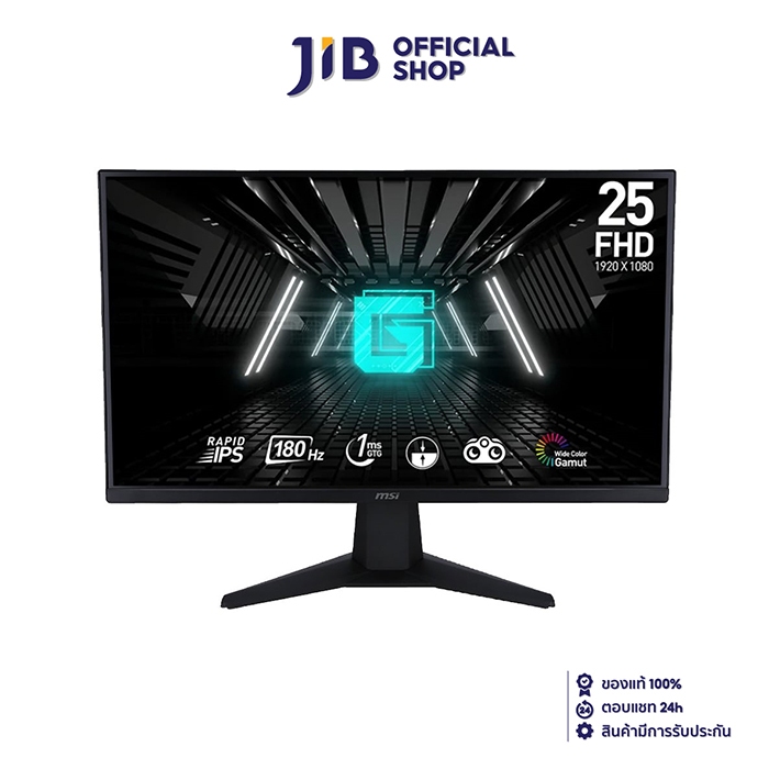 MONITOR (จอมอนิเตอร์) MSI G255F - 24.5 INCH RAPID IPS FHD 180Hz AMD FREESYNC