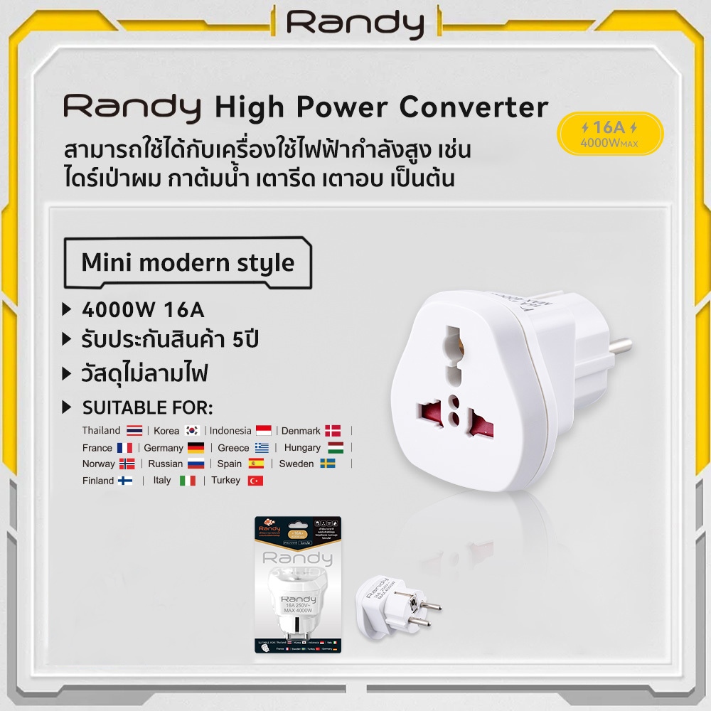 Randyหัวแปลงปลั๊กไฟ 16A4000W EU ปลั๊กแปลง รับกำลังไฟสูง รางปลั๊กไฟทองแดงรับประกัน5ปี ปลั๊กแปลงไฟต่อพ่วง ปลั๊กไฟวัสดุทนไฟ