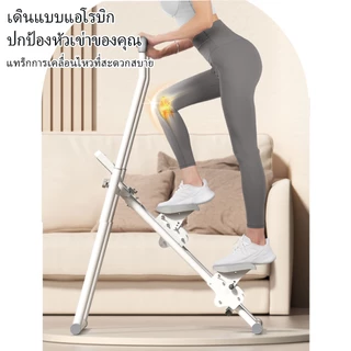 เครื่องบันไดบ้าน เครื่องปีนเขาแบบยิม เครื่องปีนเขา อุปกรณ์ฟิตเนส เครื่องออกกำลังกายเครื่องวิ่งวงรี จักรยานวงรี เครื่องเด