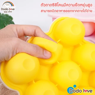 DODOLOVE บล็อคซิลิโคน แช่แข็ง แบบกลม ถาดซิลิโคน แช่แข็งอาหารเด็ก บล็อคซิลิโคนเก็บอาหาร วัสดุฟู๊ดเกรดไร้สารพิษ 100%
