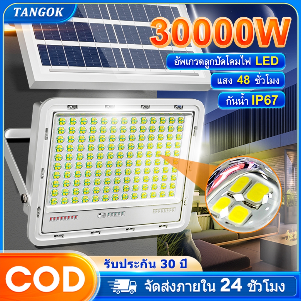 ไฟโซล่าเซล 30000W กันน้ำกลางแจ้ง IP67 ไฟโซลาเซลล์ ไฟกลางแจ้งพลังงานแสงอาทิตย ไฟ LED Solar Light ไฟอัตโนมัติ