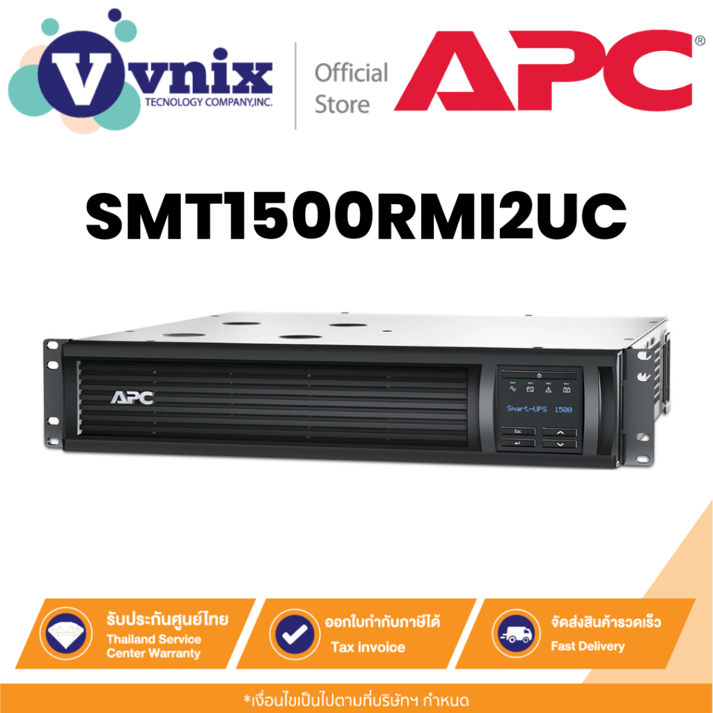 APC SMT1500RMI2UC เครื่องสำรองไฟ Smart-UPS Line Interactive 1500VA Rackmount 2U 230V By Vnix Group