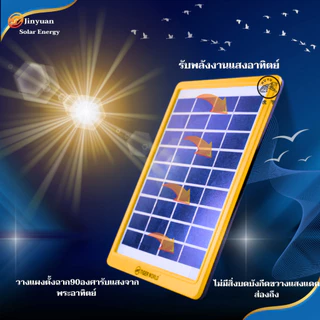 แผงโซล่าเซลล์ ใช้พลังงานแสงอาทิตย์ power panle solar 5W,3W,2W วัตต์ ความยาวสาย3เมตร พกพาสะดวก