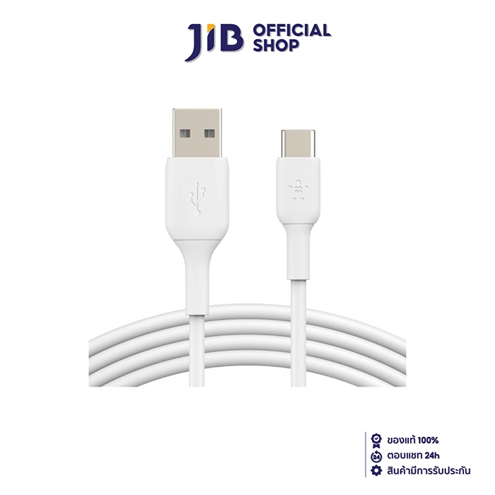 CHARGING CABLE (สายชาร์จ) BELKIN BOOST CHARGE USB-A TO USB-C 1 METER (CAB001BT1MWH) (WHITE)