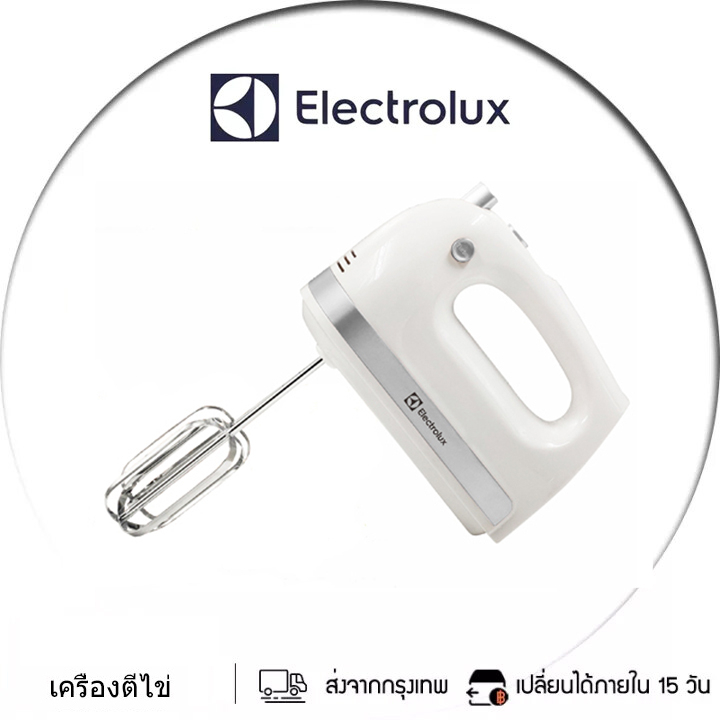 Electrolux เครื่องผสมอาหารมือถือ รุ่น CX-6661-5 เครื่องตีแป้ง เครื่องผสมแป้ง ที่ตีไข่ เครื่องนวดแป้ง เครื่องตีครีม
