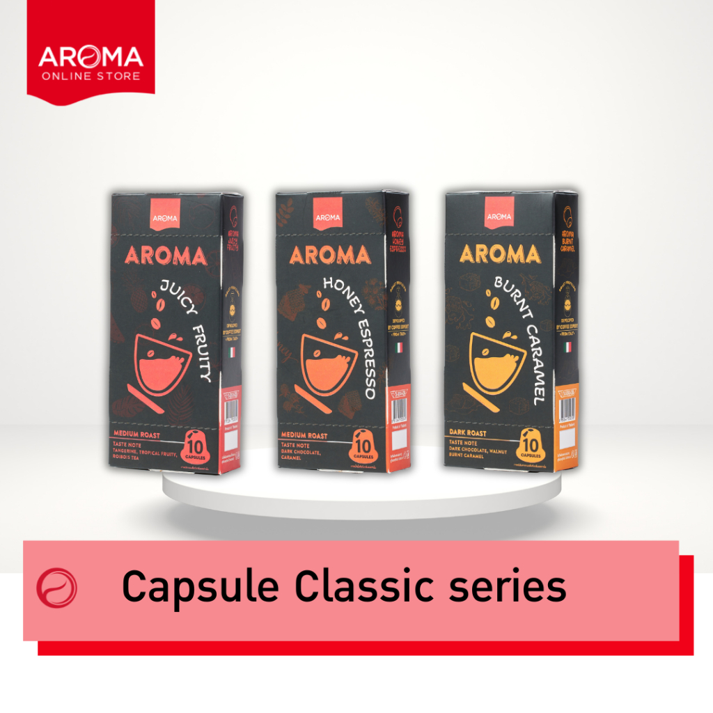 Aroma Capsule กาแฟแคปซูล Classic series (1กล่องx10แคปซูล)