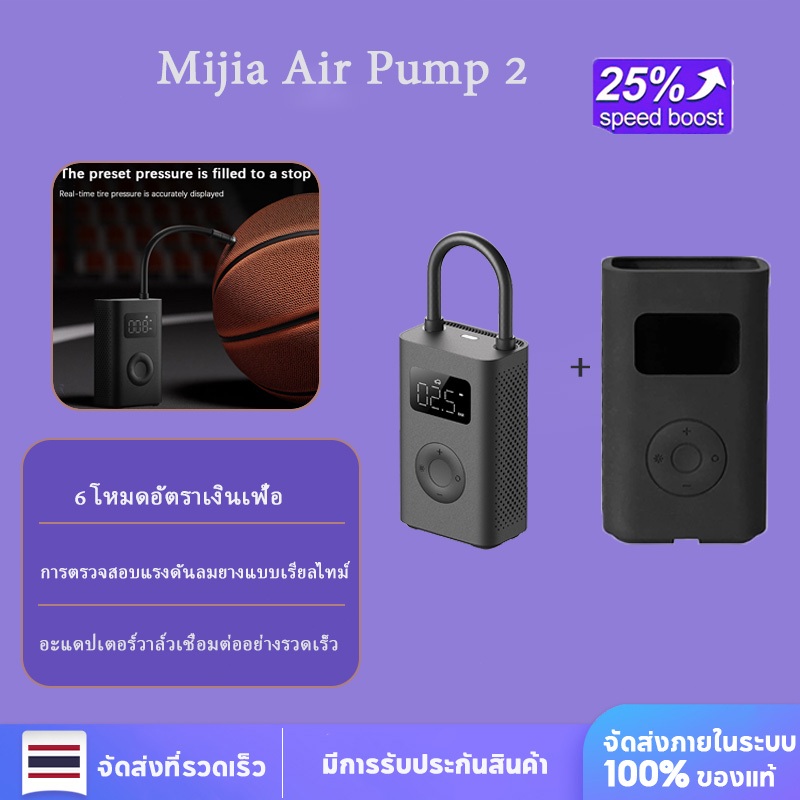 【ใหม่เอี่ยม】Xiaomi Mijia Portable Electric Air Pump 2 ปั๊มไฟฟ้า