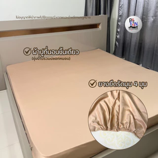 ผ้าปูที่นอน (ไม่มีปลอกหมอน) ความสูงพิเศษ 14 นิ้ว 3.5 ฟุต 5 ฟุต 6 ฟุต แบบสั่งตัดขนาดพิเศษ