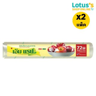 [ทั้งหมด 2 แพ็ค] เอ็ม แร็ป ฟิล์มยืดรีฟิล ถนอมอาหาร 30ซม. X 7…