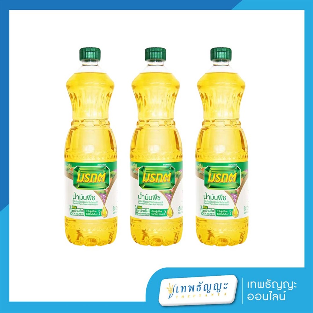 น้ำมันปาล์ม ตรา มรกต 1 ลิตร แพ็ค 3 ขวด