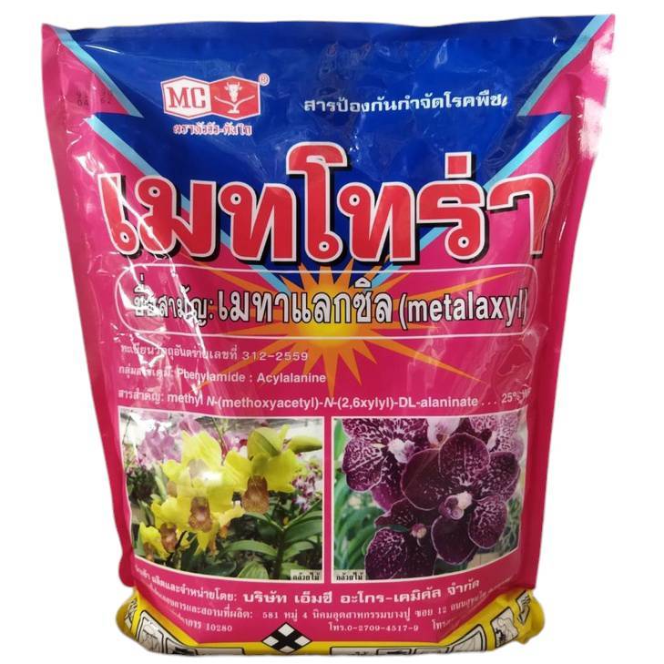 เมทโทร่า (เมทาแลกซิล 25%) (สีชมพู) (1 กก.)ตราหัววัว-คันไถ หยุด รากเน่า โคนเน่า
