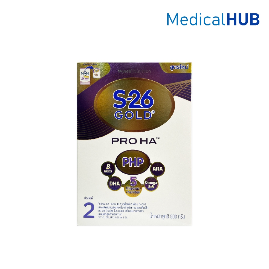 S-26 Gold Pro Ha 2 เอส-26 โกลด์ โปร เอชเอ 2 สูตรต่อเนื่องสำหรับทารกเเละเด็กเล็ก ขนาด 500 กรัม  22281