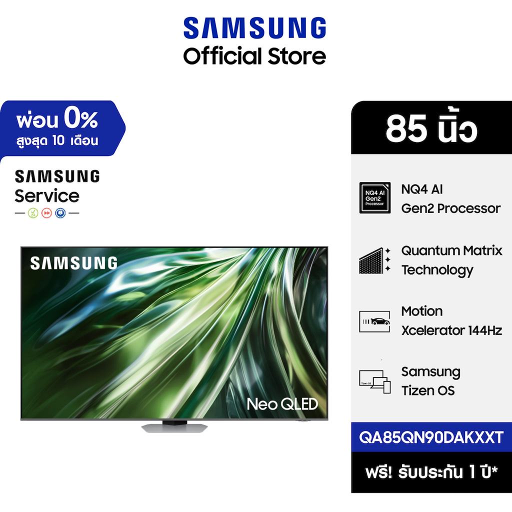 [จัดส่งฟรี] SAMSUNG TV Neo QLED 4K Smart TV (2024) 85 นิ้ว รุ่นQA85QN90DAKXXT