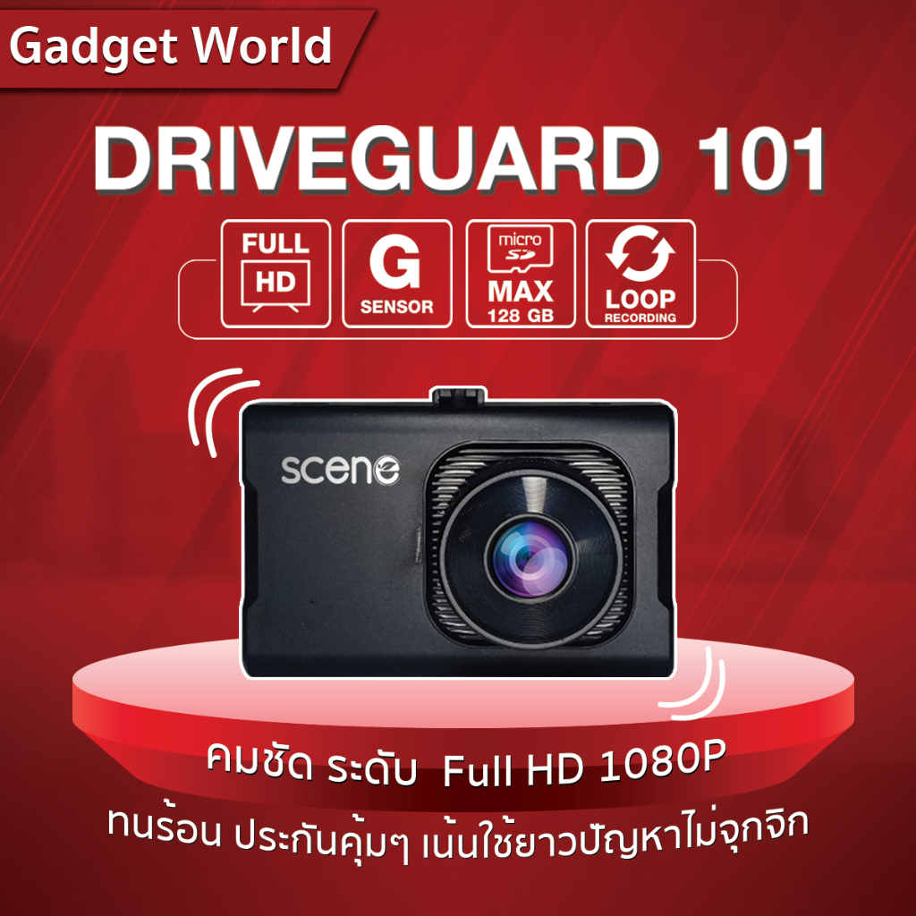 กล้องติดรถยนต์ SCENE Drive Guard 101 l  คาปาซิเตอร์ กลางคืนชัด-ประกัน 18 เดือน