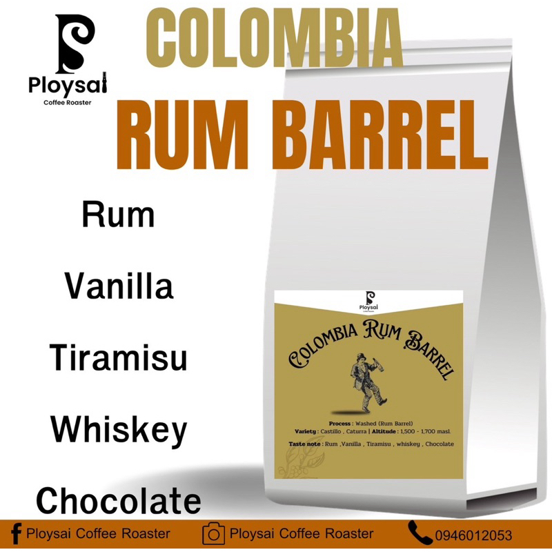 เมล็ดกาแฟโคลัมเบียรัมบาเรล  Colombia Rum Barrel