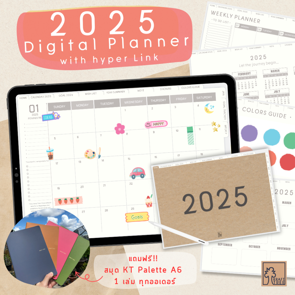 KT Planner2025 [แถมสมุดA6 ruled ฟรี] แพลนเนอร์2025 (*รุ่นDIGITALใช้กับTABLET*) hyperlink [แพลนเนอร์ด